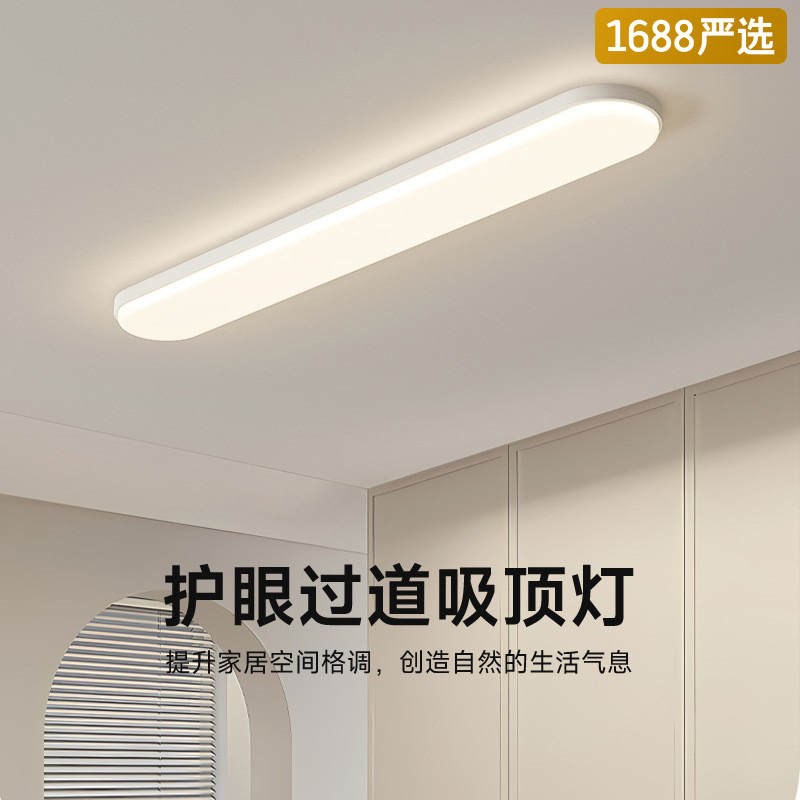 [Seleccionado cuidadosamente] Lámpara de pasillo de viento crema, moderna, simple, atmósfera, creativa, lámpara de balcón de tira larga, espectro completo, protección ocular inteligente