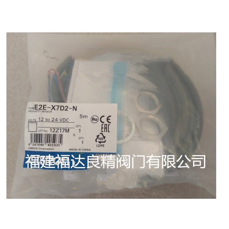 供应 接近开关 传感器E2E-X7D2-N 5M