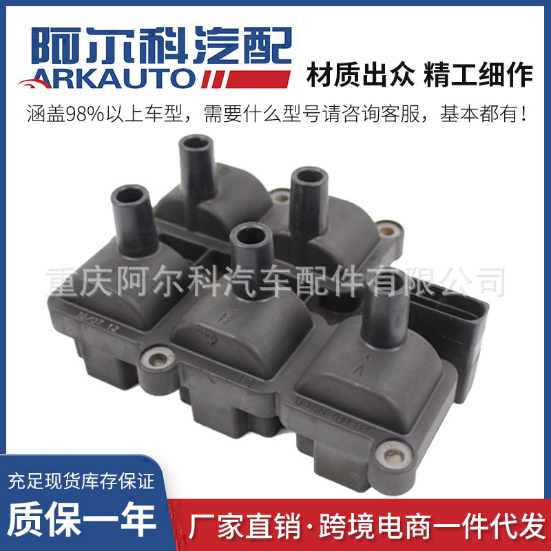Suitable for old Volkswagen Passat Bora Golf Skoda ignition coil high voltage package 071905106 Suitable for old Volkswagen Passat Bora Golf Skoda ignition coil high voltage package 071905106
