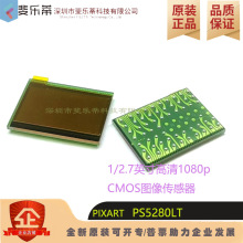ԭ�� PS5280LT ͼ�񴫸���1/2.7Ӣ�����1080pCMOS����оƬPS5280