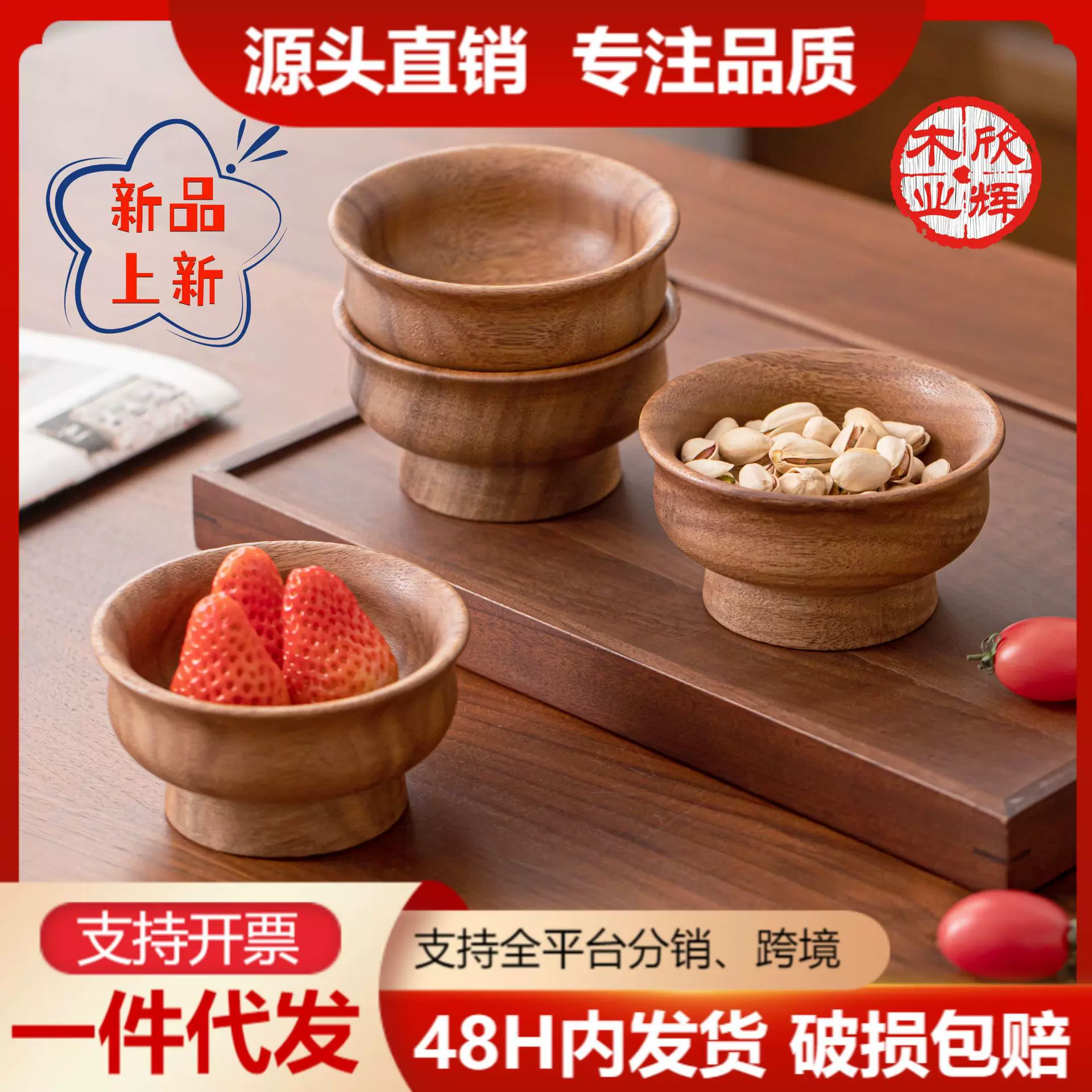 跨境木质奶茶碗果碟实木简约点心干果高脚盘木制水果盘外贸果盘