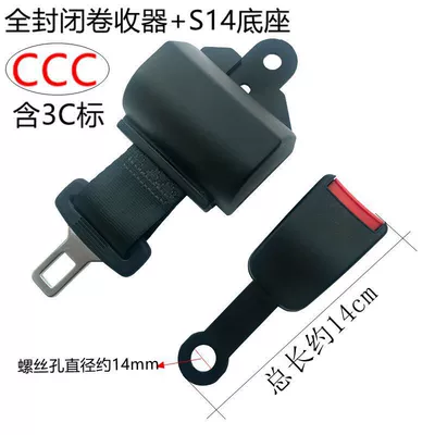 Forklift Safety Belt Passenger School | Car seat belt - fully-enclosed-retractor-s14-base