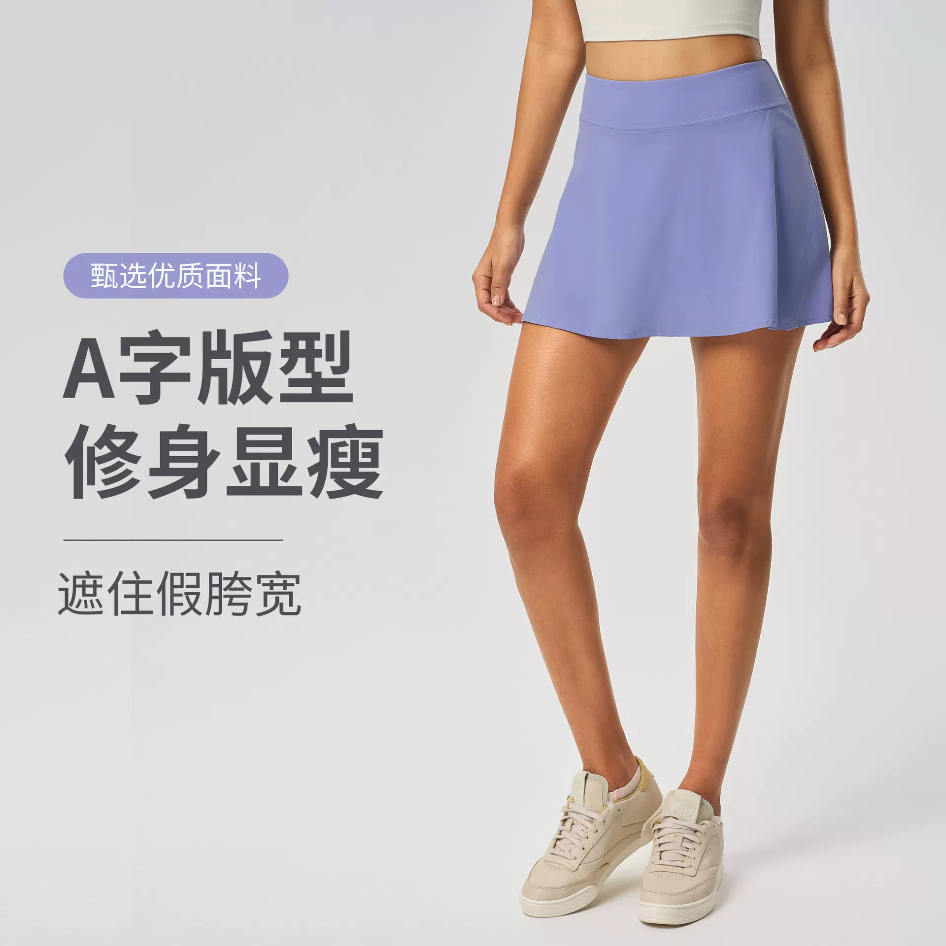 夏季凉感A字版型运动短裙女带内衬防走光健身运动网球裙D25010