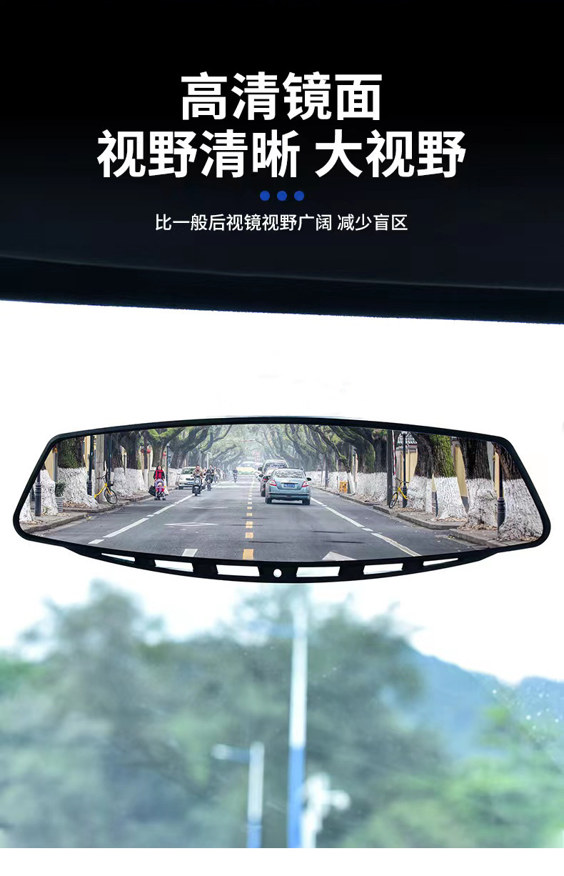 Automobile universal driving mirror HD interior rearview mirror large field of view rearview mirror wide-angle indoor auxiliary reversing blind