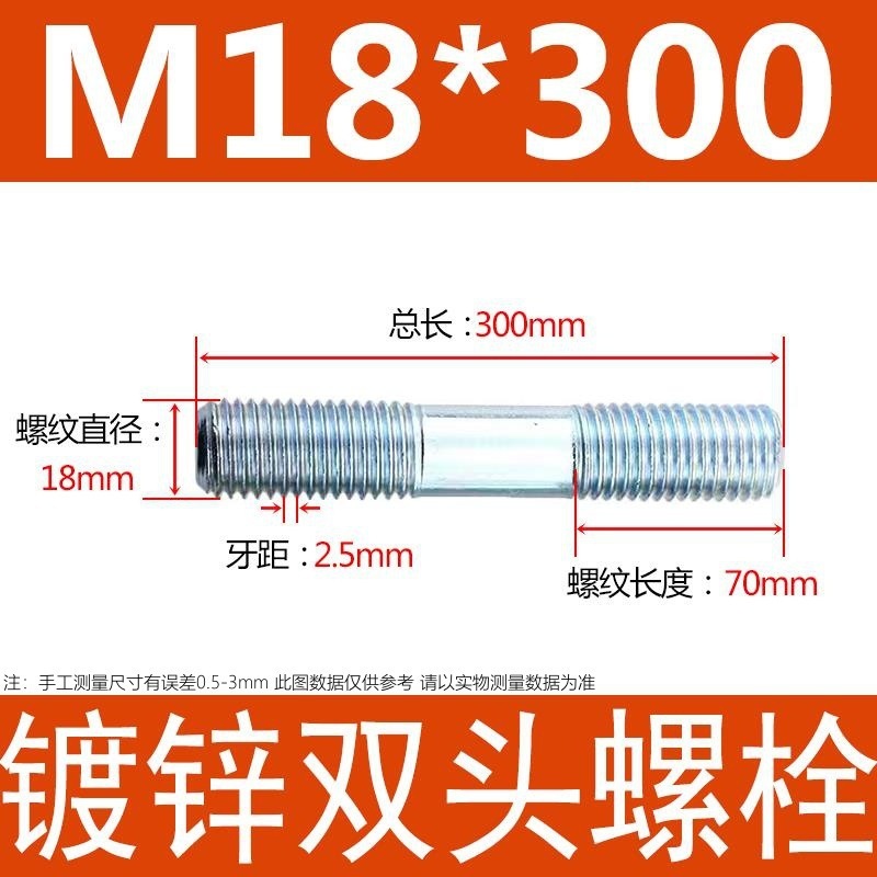 镀锌碳钢双头螺栓镀锌双头螺杆丝双头螺丝不锈钢双头螺栓双头螺柱|undefined