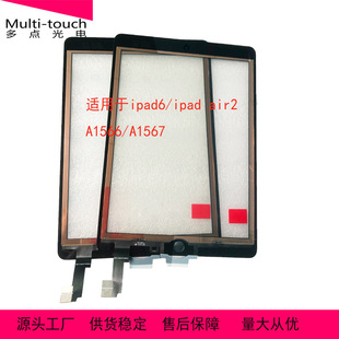 ���Ƹ��|������|�����m���ipad6/ipad air2 A1599/A1600/A1601