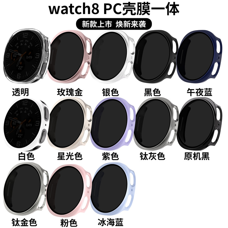 Suitable for Samsung Watch8 Watch Case, Galaxy Watch6/7/8 All-In-One Privacy Protection Tempered Film Integrated Protection Suitable for Samsung Watch8 Watch Case, Galaxy Watch6/7/8 All-In-One Privacy Protection Tempered Film Integrated Protection