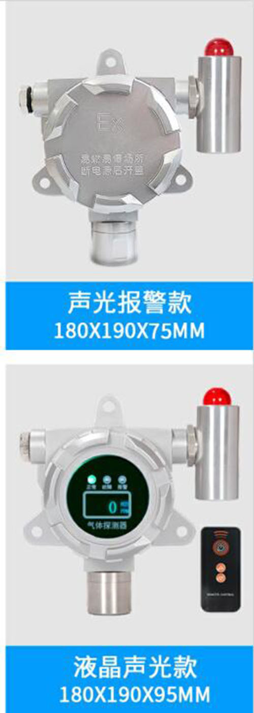 甲烷气体探测器（带声光报警） 型号:YA01-YA-D100库号：M388233