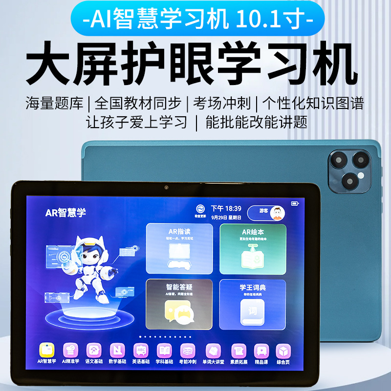 2025 New Model Learning Machine with High-Definition Screen for Primary, Middle, and High School Students, All-Subject Intelligent Learning Machine, Homework Correction Tablet Computer