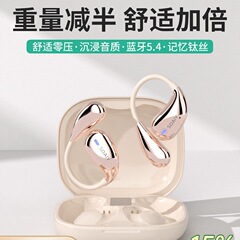 ソニーエリクソン GD31 耳掛けワイヤレス Bluetooth ヘッドセット空気骨伝導オープン非インイヤー 2025 新モデル