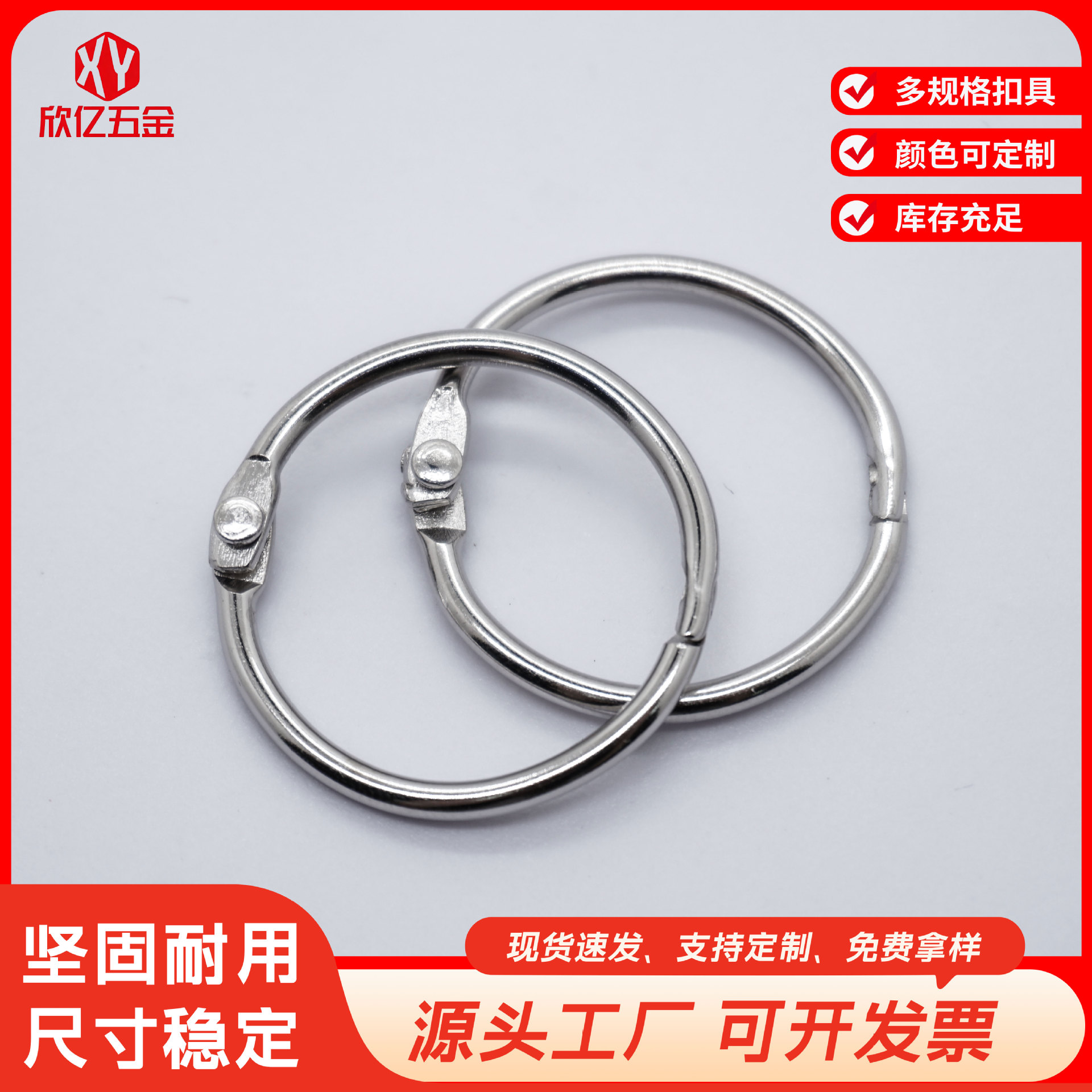 金属开口活页环活动扣卡片圈 装订铁环书圈DIY收纳环装订铁圈批发