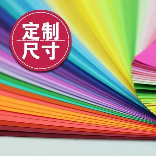 Цветная бумага Jiufeng — большие листы, полные листы, половинные листы, четверть листов, нестандартные размеры цветной картонной бумаги, экологически чистая цветная плотная картонная бумага.