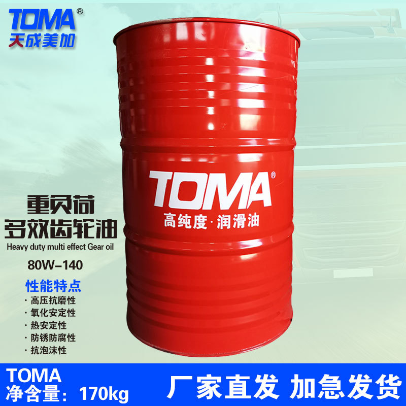 天成美加 80W-140重负荷多效齿轮油 170kg/200L
