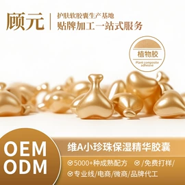 液态精华;护发精油;化妆水爽肤水