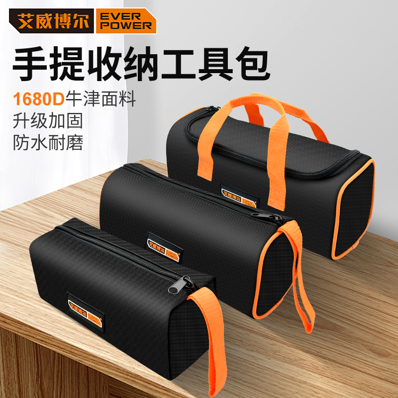 工具包结实耐用帆布加厚工具袋便携手提收纳包维修