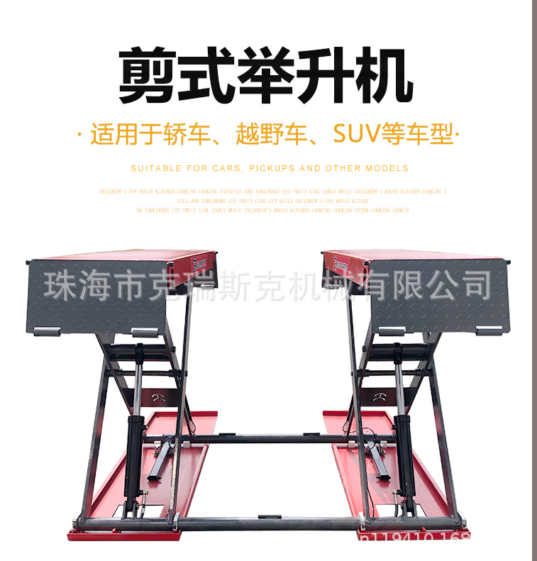 Car Lift 1.2m Double-Cylinder Mobile Maintenance Suv Outdoor Waterproof Small Scissor Lift Without Grooving