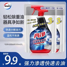 威露士亮净厨房去重油剂袋装油污净去油污灶具油烟机清洁剂补充装