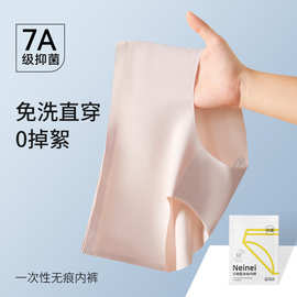 NY223日抛免洗一次性内裤女批发旅游户外独立包装抗菌无痕三角裤