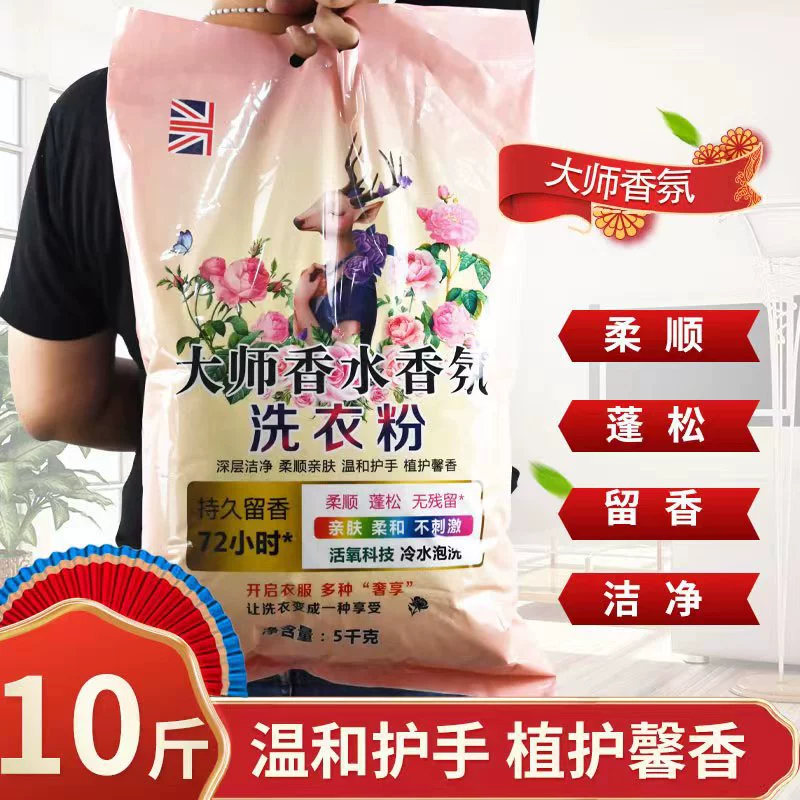 7T [ 5kg ] Качество 5kg Master Fragrance Стиральный порошок Глубоко очищающий стиральный порошок Технические характеристики