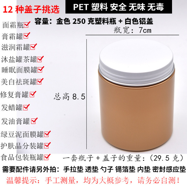 Cosmetic plastic pack