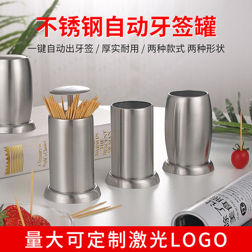 Stainless steel push-type toothpick tube automatically pops up household toothpick box commercial hotel toothpick bucket can logo engraving
