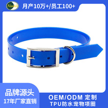 供应款防水耐脏狗狗项圈 外出专用遛狗项圈舒适不勒脖TPU宠物项圈
