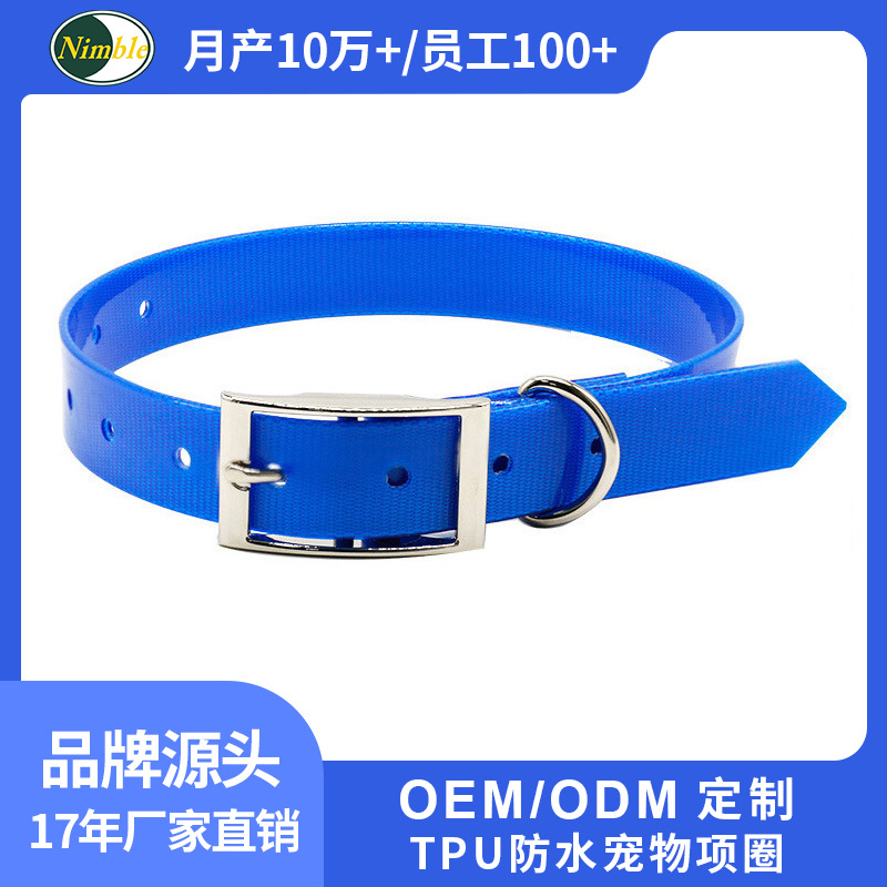 供应款防水耐脏狗狗项圈 外出专用遛狗项圈舒适不勒脖TPU宠物项圈