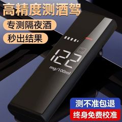 アルコール測定器高精度検酒運転ブロー式携帯測定器