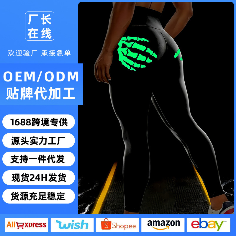 Cross-border European and American New Luminous Yoga Pants Outdoor Sports Running Fitness High Waist Tight Fitness Pants Yoga Clothing