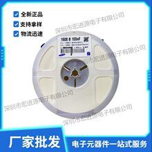 ̫�TMLCC 0603 105K 50V X5R �NƬ��� 1UF 50V UMK107BJ105KA-T