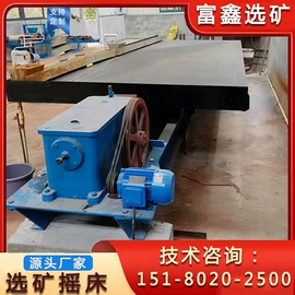 破碎机;重选设备;水力选矿设备