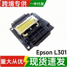 ��Ӧ����301��ӡͷ L3118 L3210 L3250 L4250 L1110 XP245��ͷ