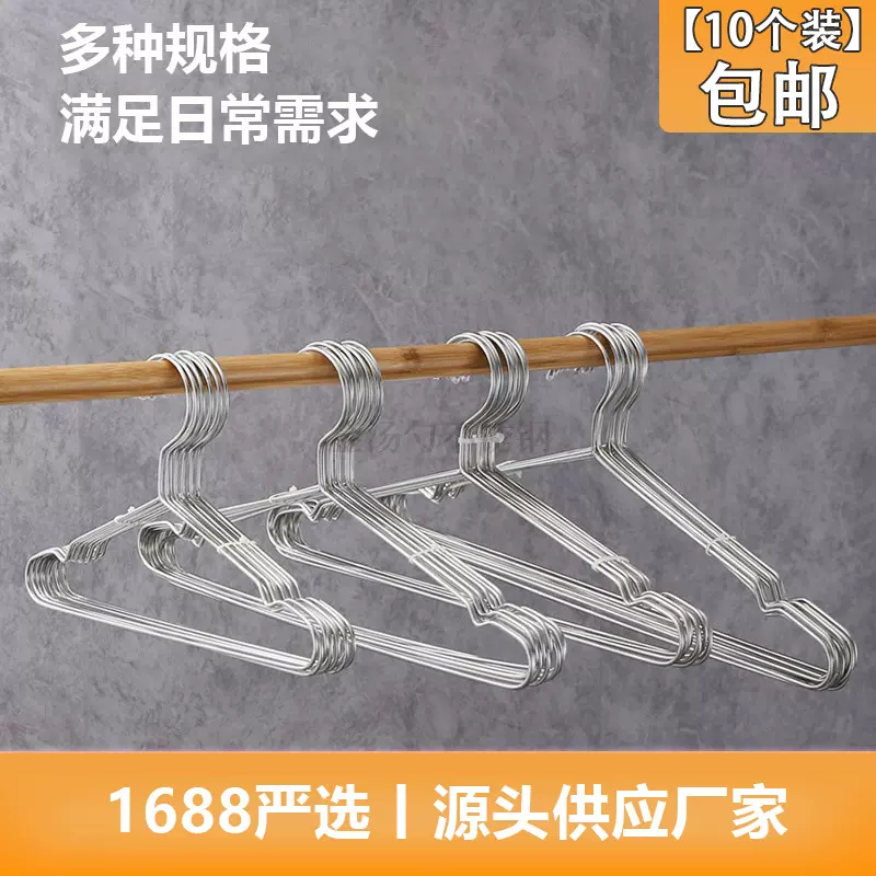 加粗不锈钢衣架实心衣挂阳台 男女晒晾衣架衣服架 成人儿童晾衣撑