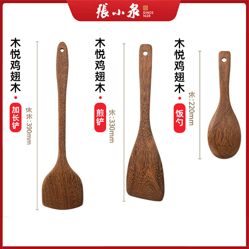 張小泉木悦鍋シャベルソテーシャベルソテースープしゃもじ調理器具は鍋にくっつかない専用木柄家庭用耐高温セット|undefined