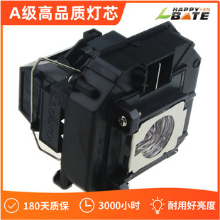 Lebett projector bulb EB-1850W EB-1860 EB-C1040X with light rack ELPLP64
