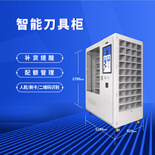 智能刀具柜汽车零部件产线CNC数控刀具管理系统流水线器具借还追