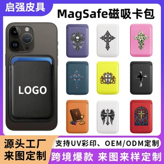 爆款哥特风十字架图案MagSafe磁吸卡包UV彩印iPhone卡夹磁吸卡包