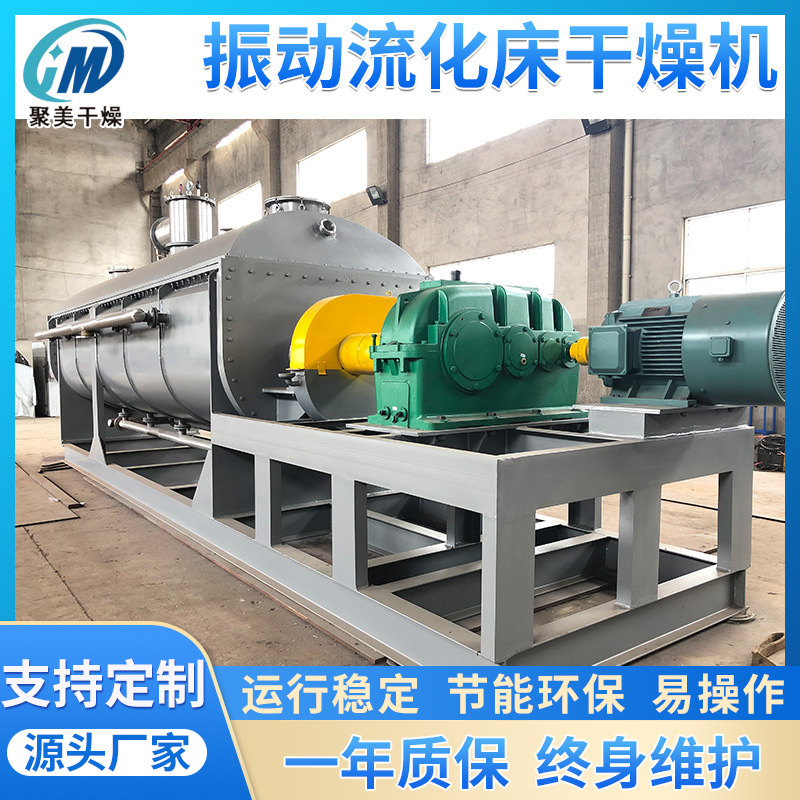 添加剂空心桨叶干燥机 安赛蜜阿斯巴甜干燥机 葡萄糖果胶干燥设备