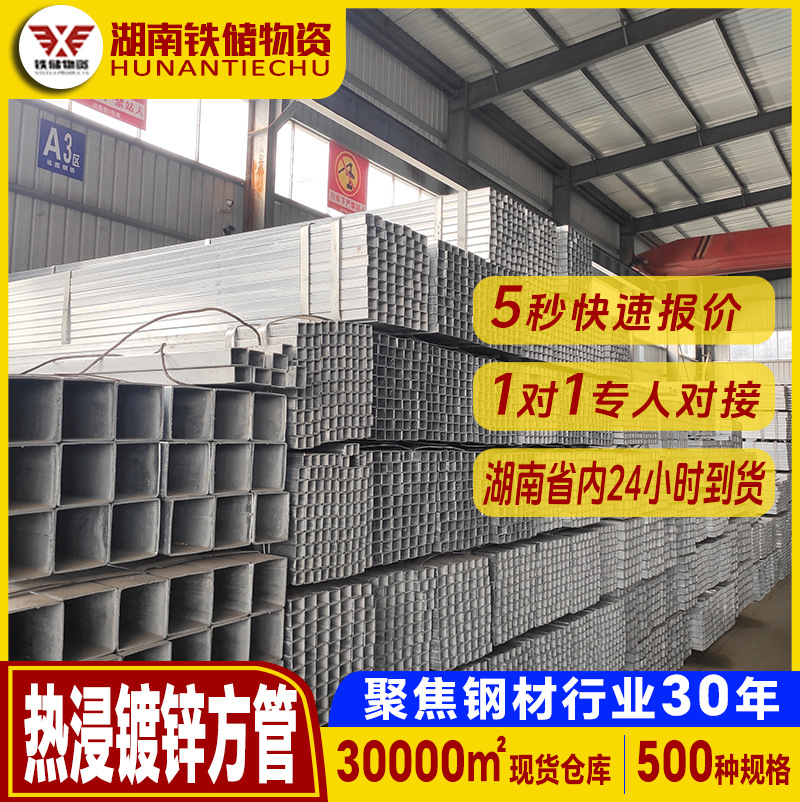湖南固定支撑国标方管钢材热镀锌4x6热浸镀锌方管4乘6多少钱一吨