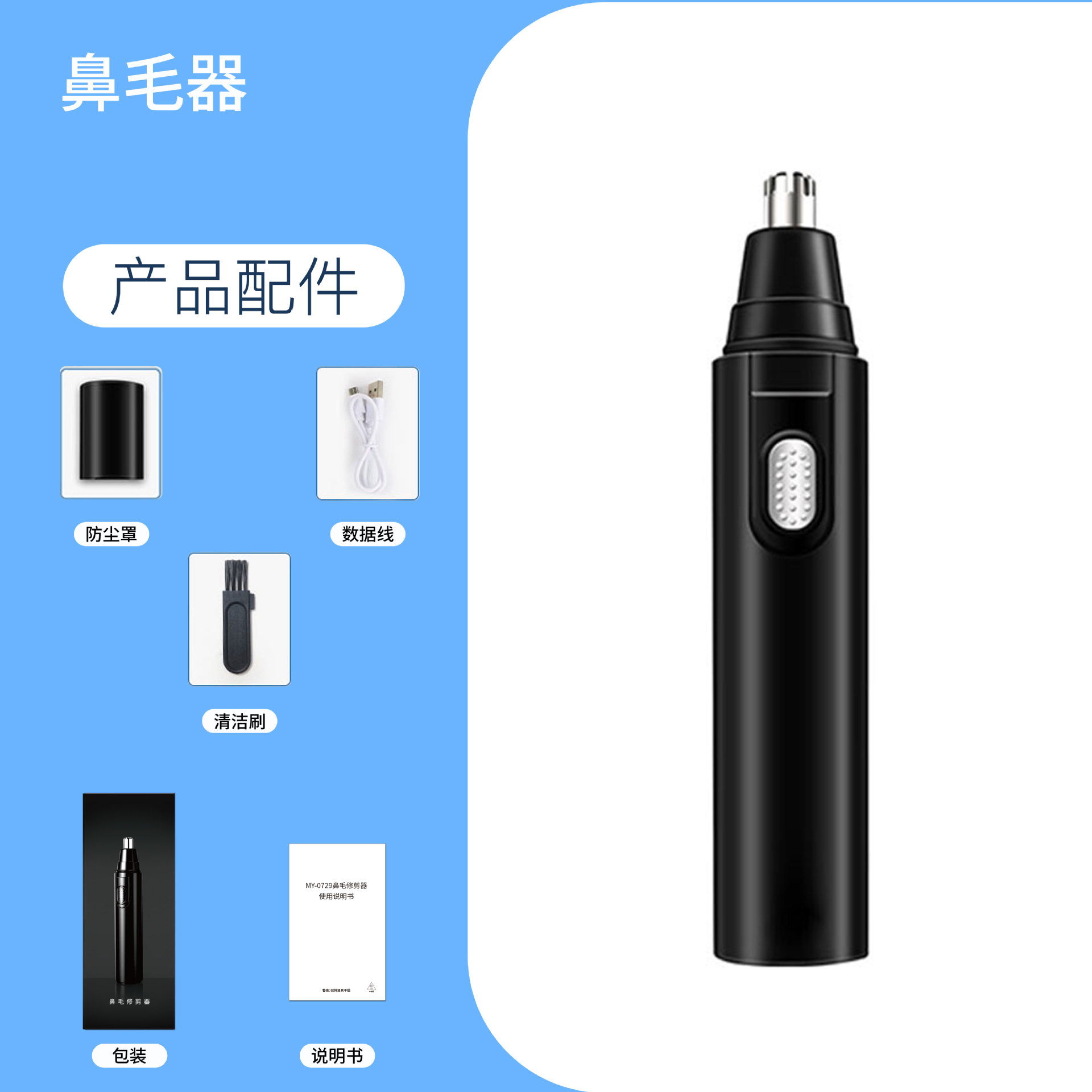 My-0729 【Embalaje inglés】