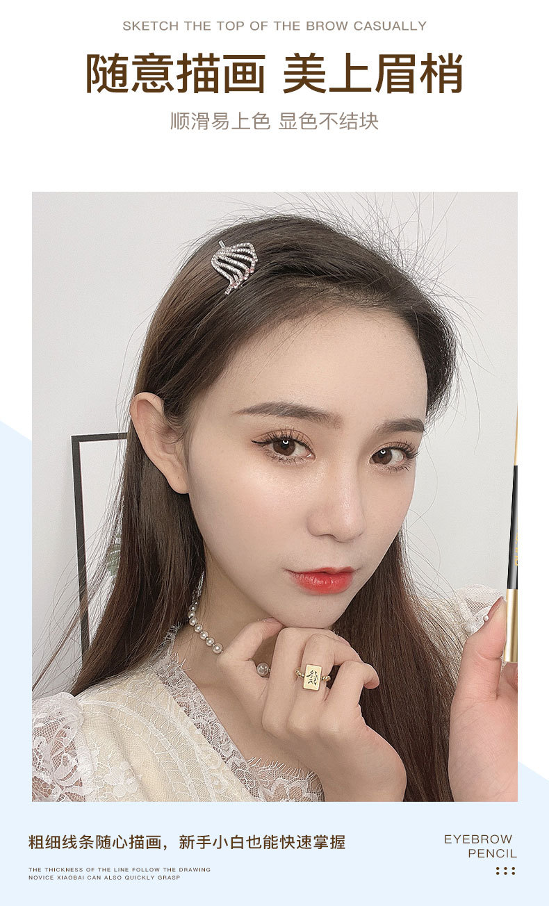 金管立体眉笔详情页_03