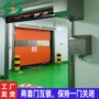 定做修复保温防撞拉链门