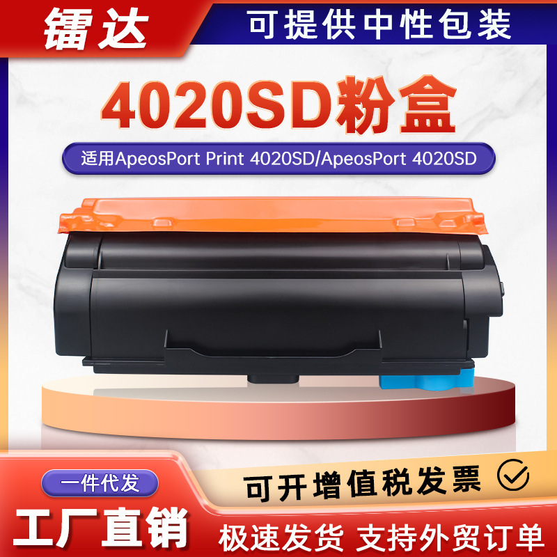Suitable for Xerox 4020Sd Powder Cartridge, Fujifilm 4020Sd Powder Ink Cartridge, Ct351280 Toner Cartridge, Ct203523 Suitable for Xerox 4020Sd Powder Cartridge, Fujifilm 4020Sd Powder Ink Cartridge, Ct351280 Toner Cartridge, Ct203523