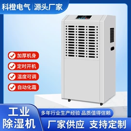 除湿机;换热制冷空调;工业加湿器
