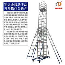 大连中隆厂家供应升降台铝合金手动升降操作平台4-8米