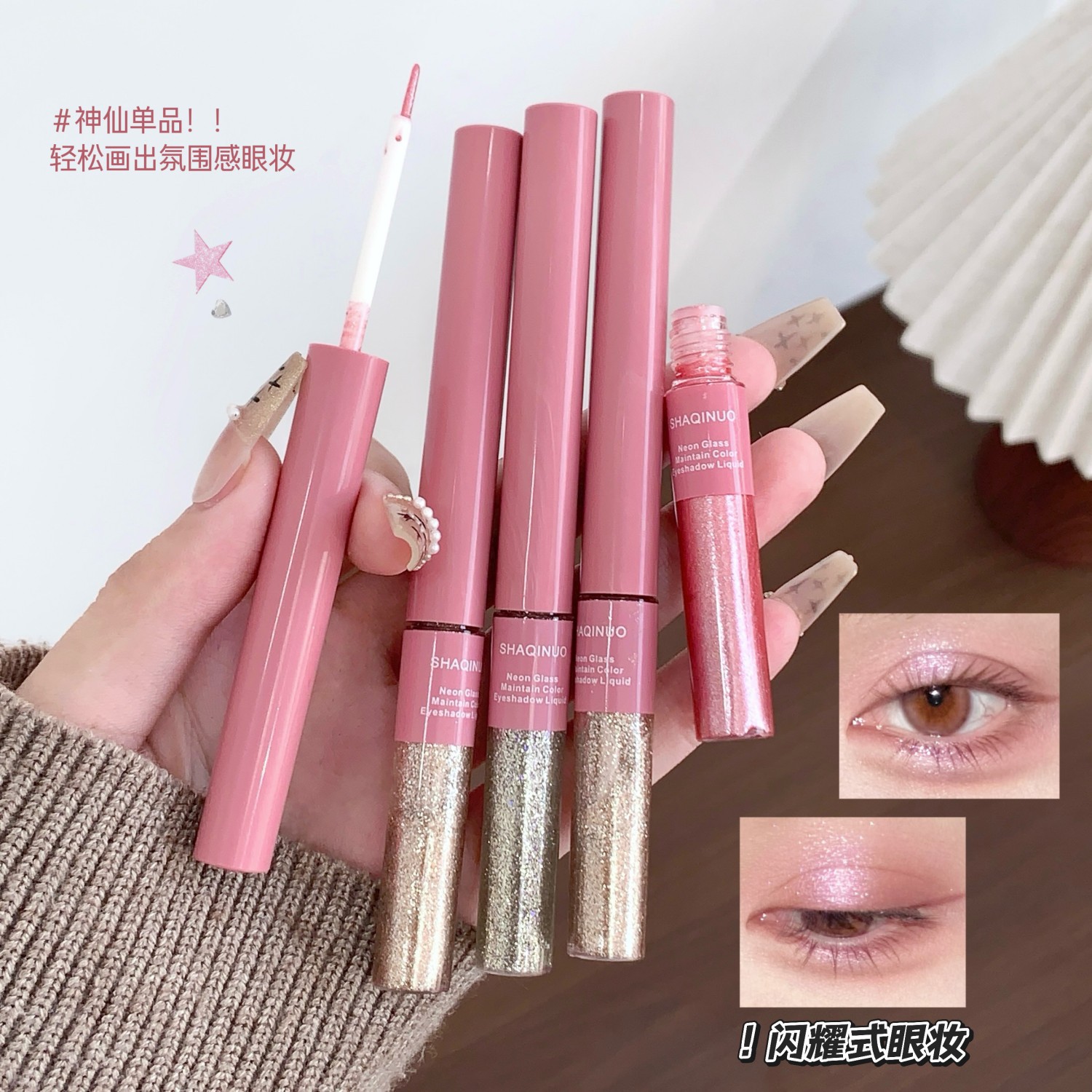 SHAQINUO Neon Glitter Long-Lasting Eyeshadow Liquid Matte Highlighter Pen Brightening Liquid Pearlescent Flashing Eyeshadow