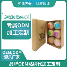 oem新款加工定制爆炸浴盐球60g香氛清肌 SPA浴缸温泉泡浴盐泡