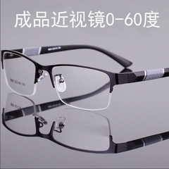 完成品近視眼鏡-600度枠男性高級ビジネス半枠近視眼鏡放射線防止平光鏡男女