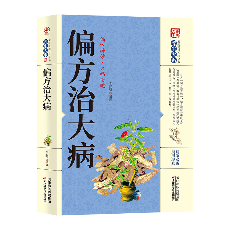 Health Preservation Department-Life Standing Prescription