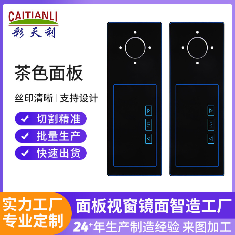 茶色面板亚克力镜片pvc安防面板激光切割超薄pc机械触屏面板加工